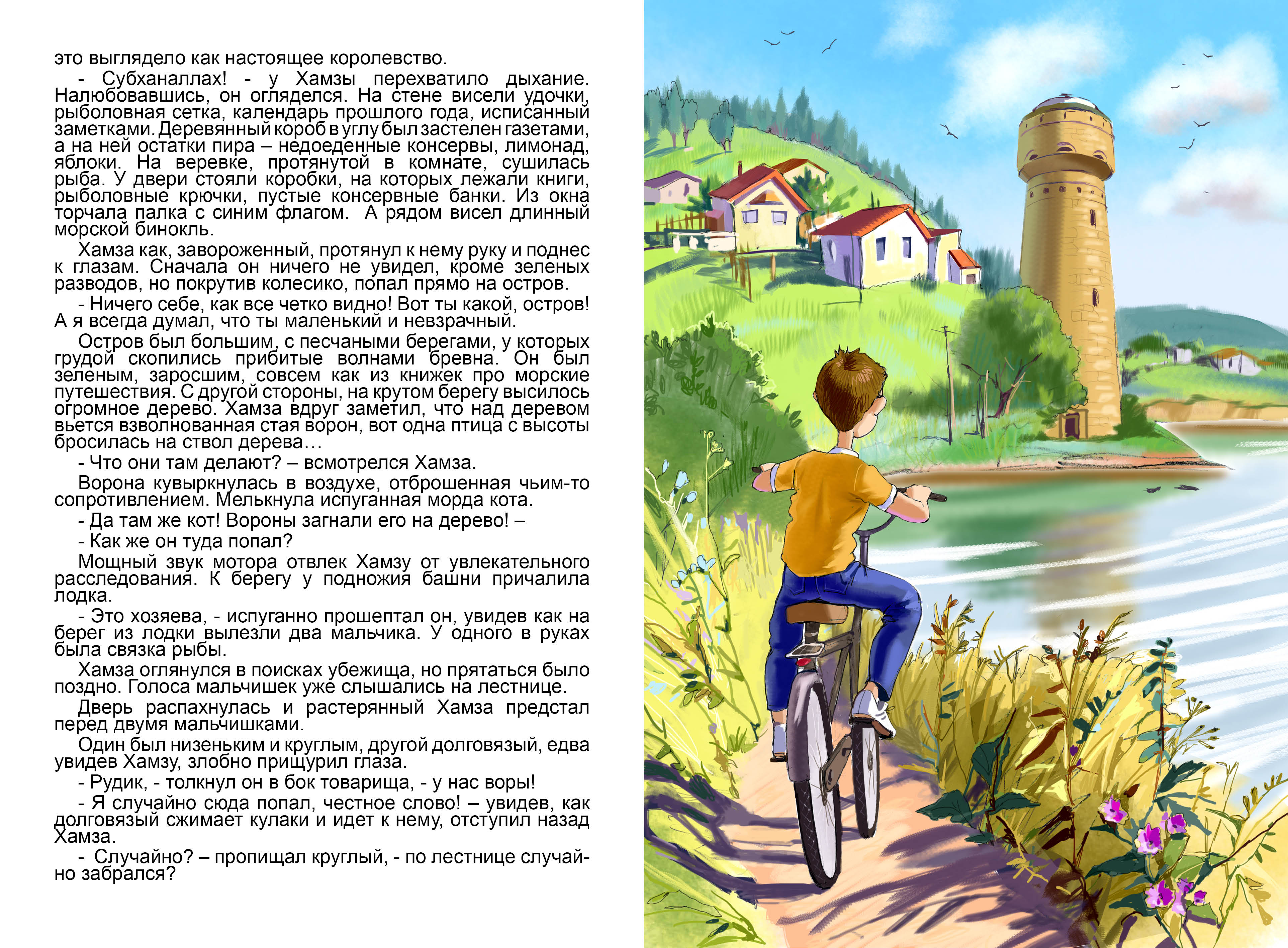 Книга Дины Макаровой 8