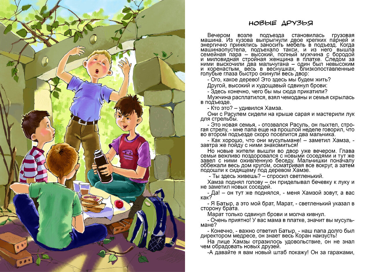 Книга Дины Макаровой 9