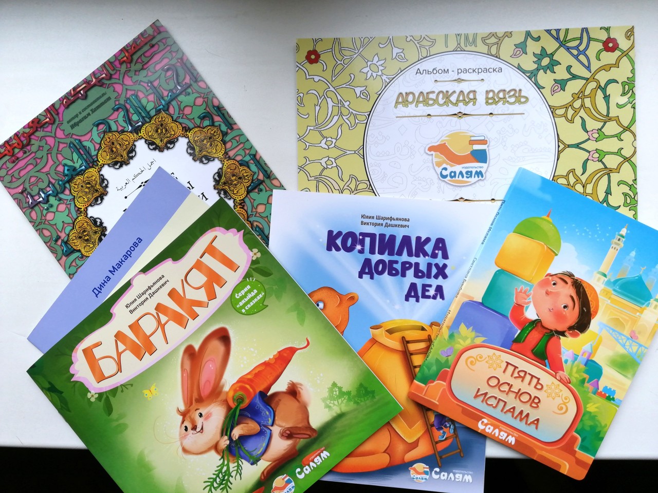 Книга Дины Макаровой 6