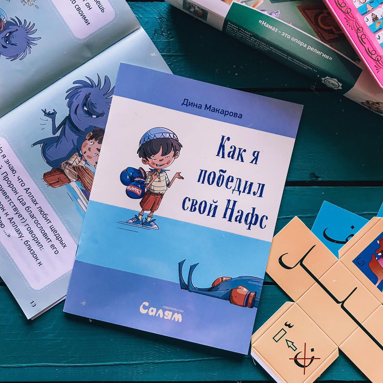 Книга Дины Макаровой 1