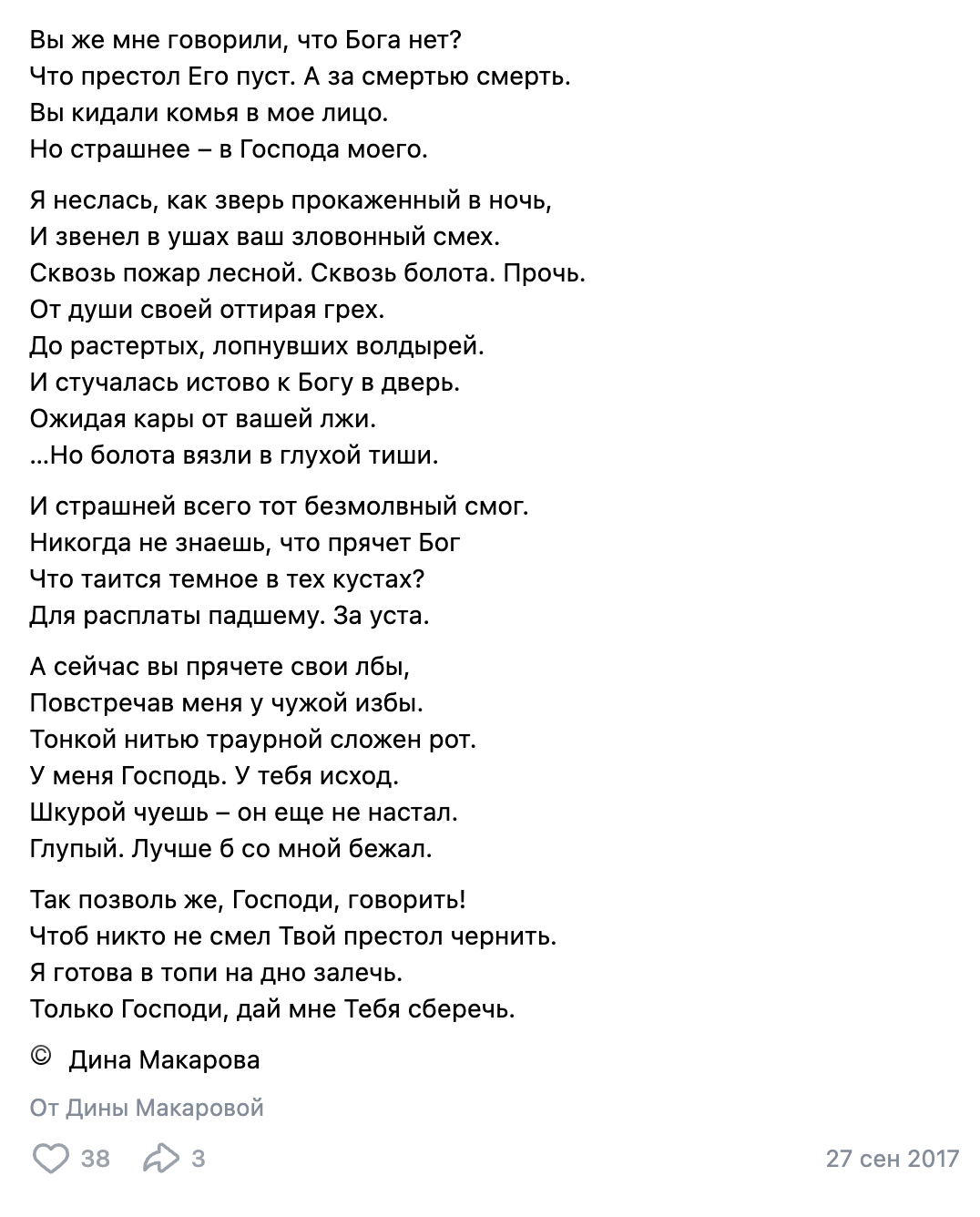 Стихотворение 1