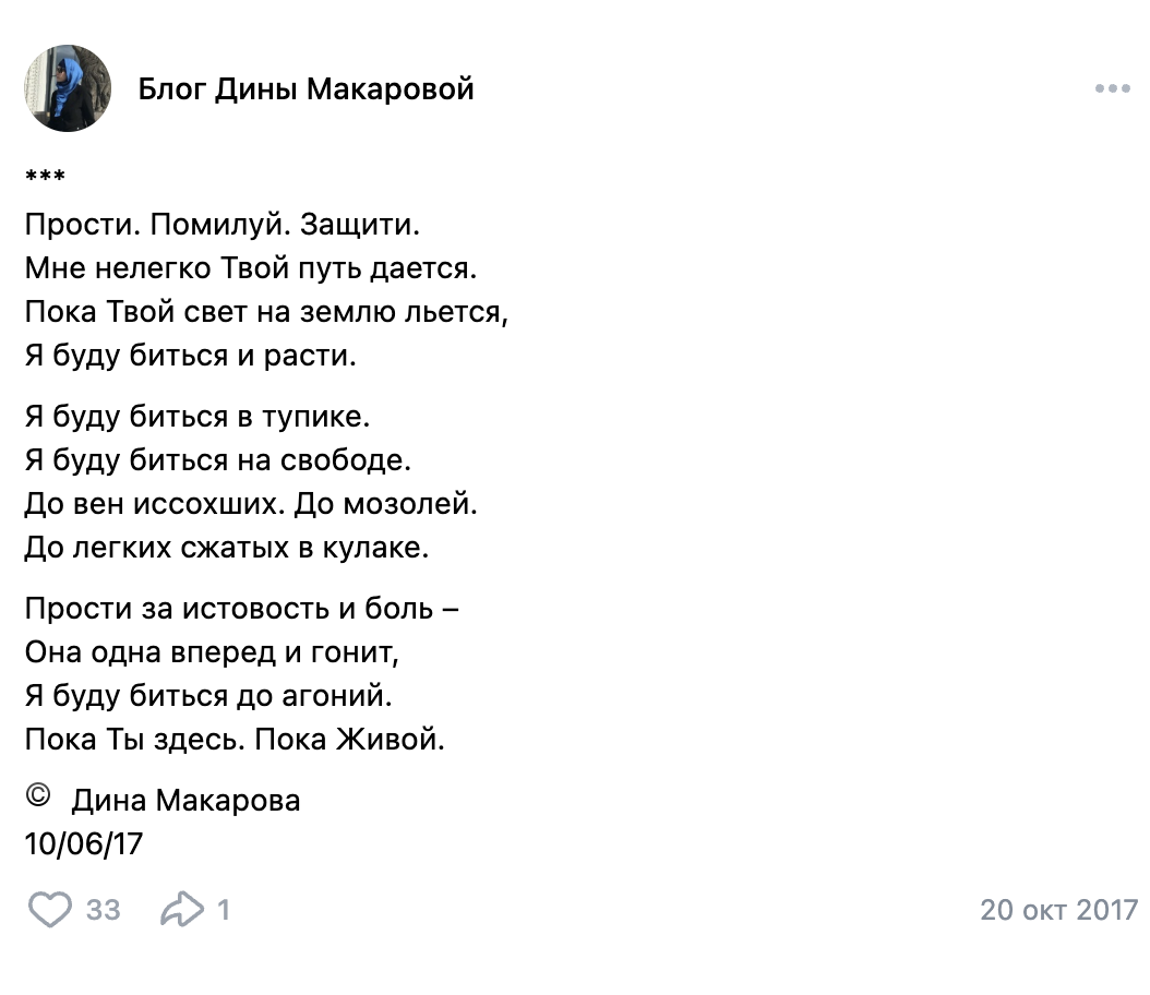 Стихотворение 3