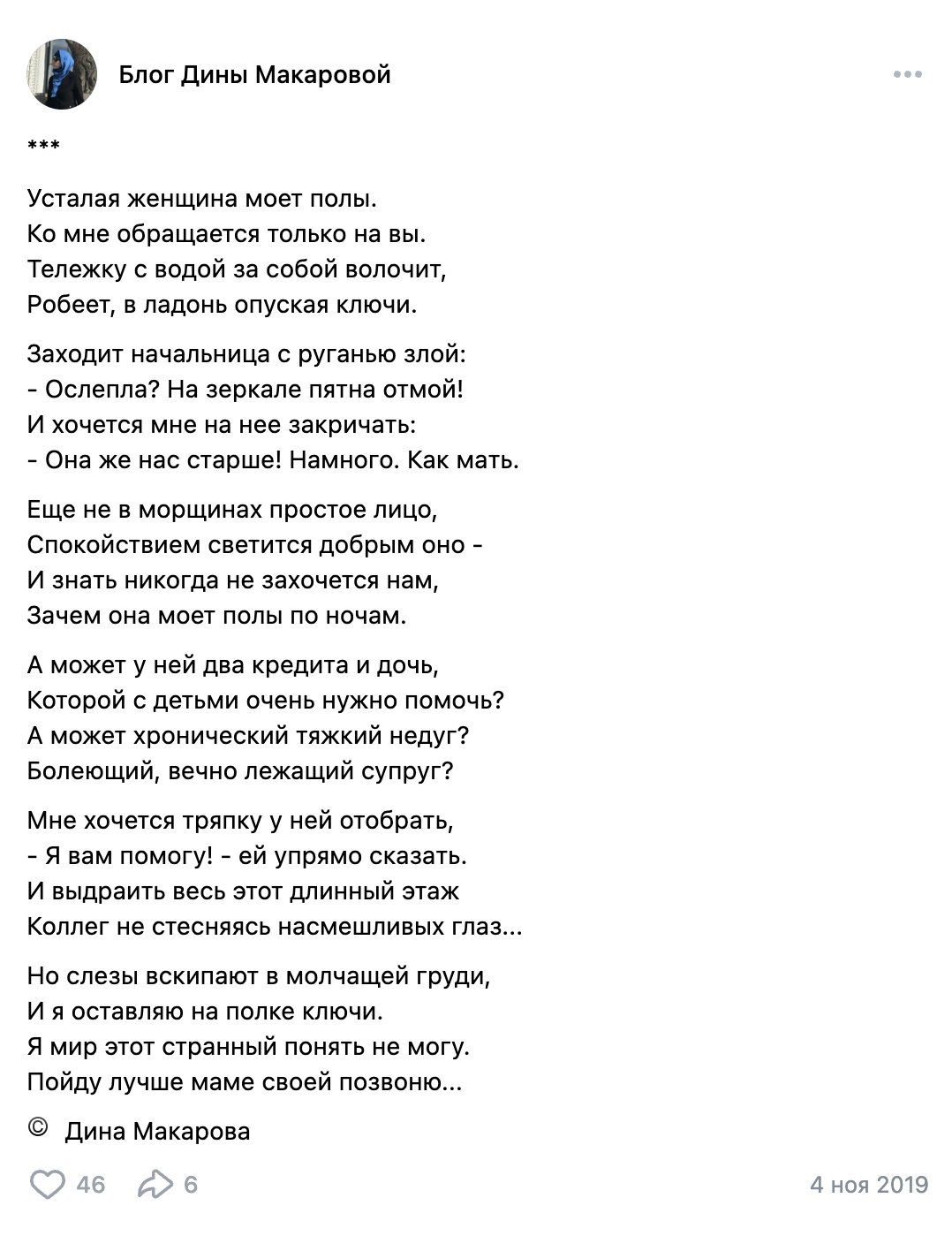 Стихотворение 5