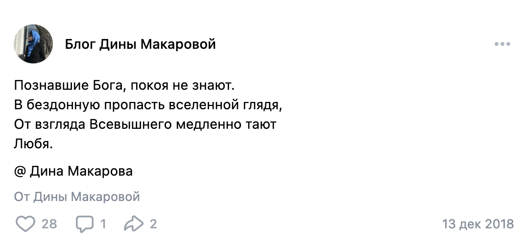 Стихотворение 6