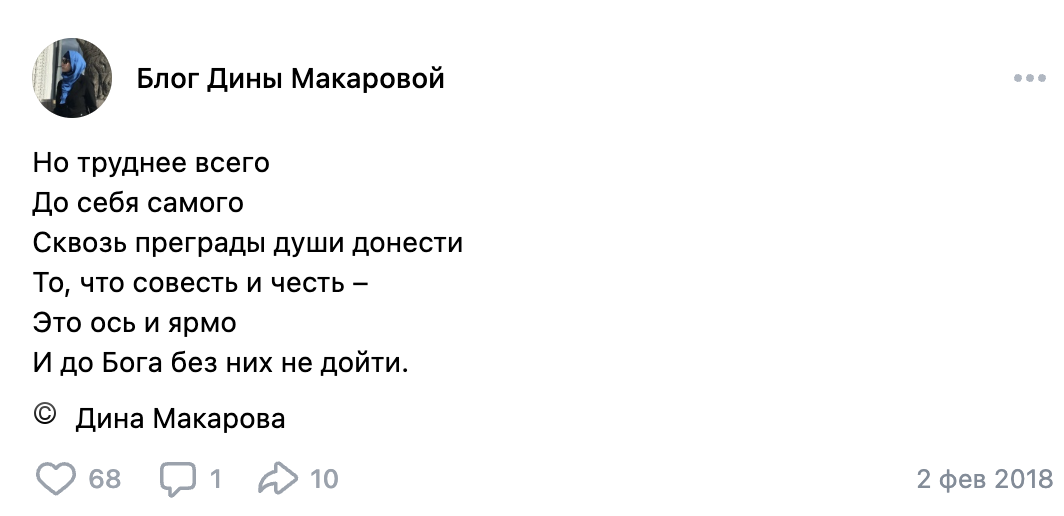 Стихотворение 7