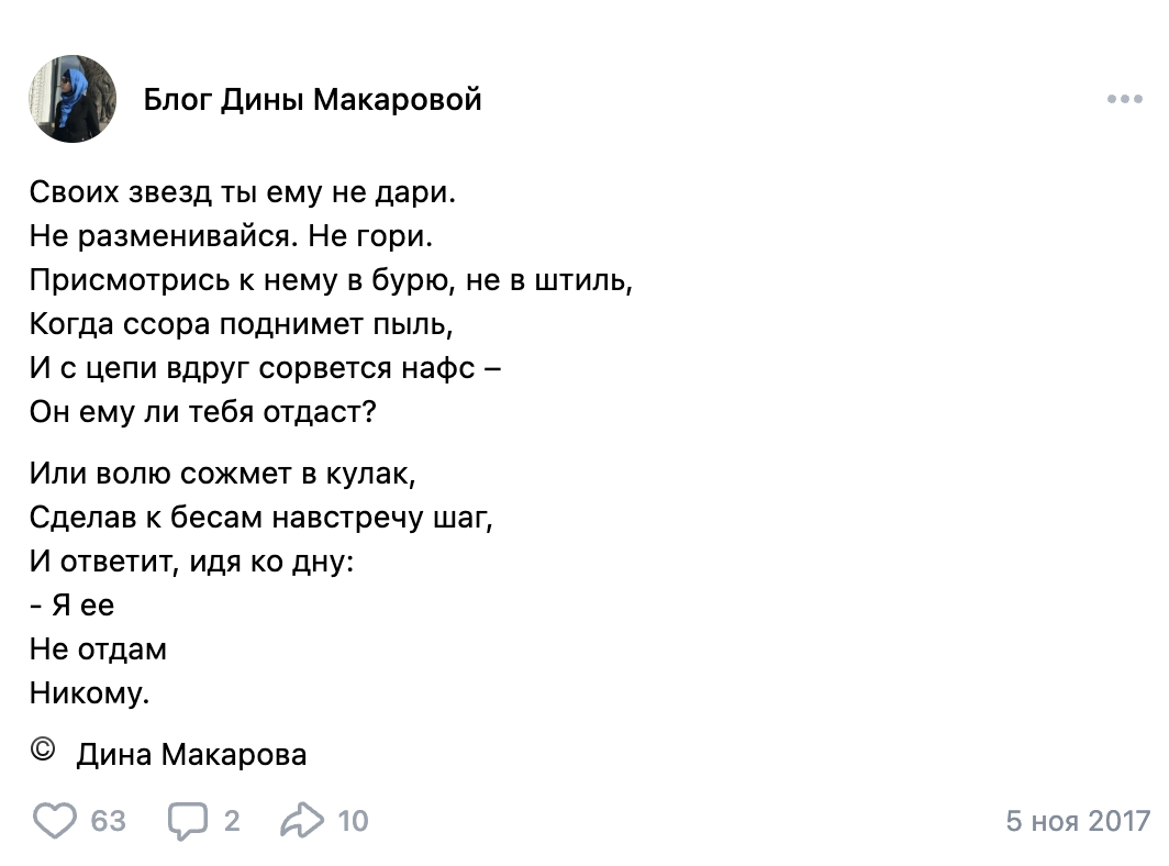 Стихотворение 9