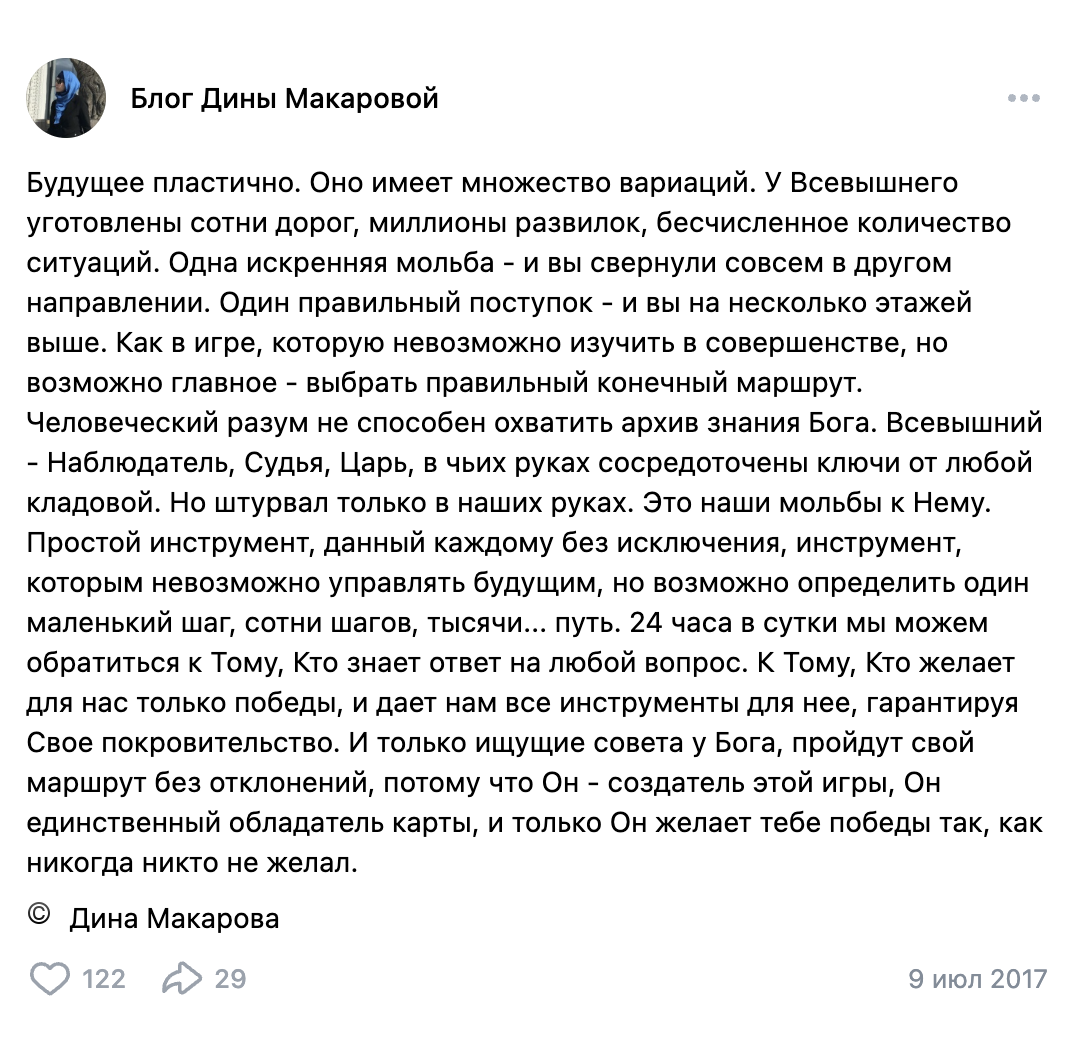 Авторское эссе 1
