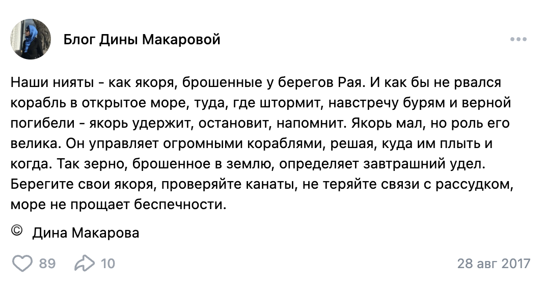 Авторское эссе 3