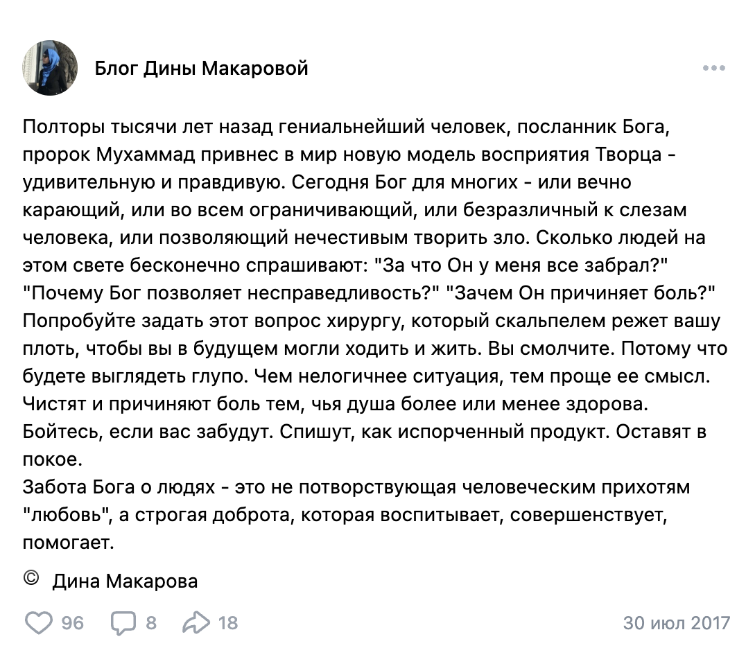 Авторское эссе 5