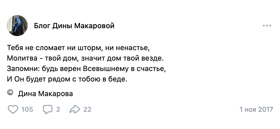 Авторское эссе 7