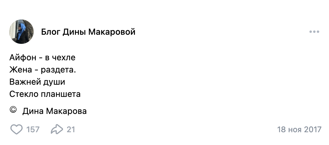 Авторское эссе 8