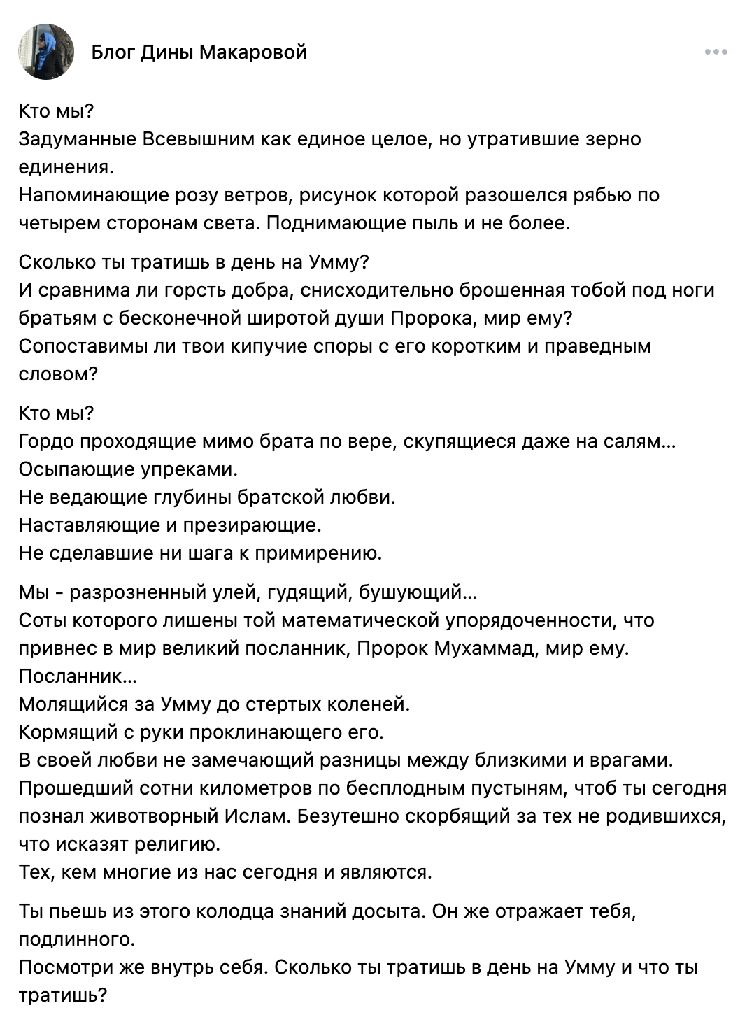 Авторское эссе 9