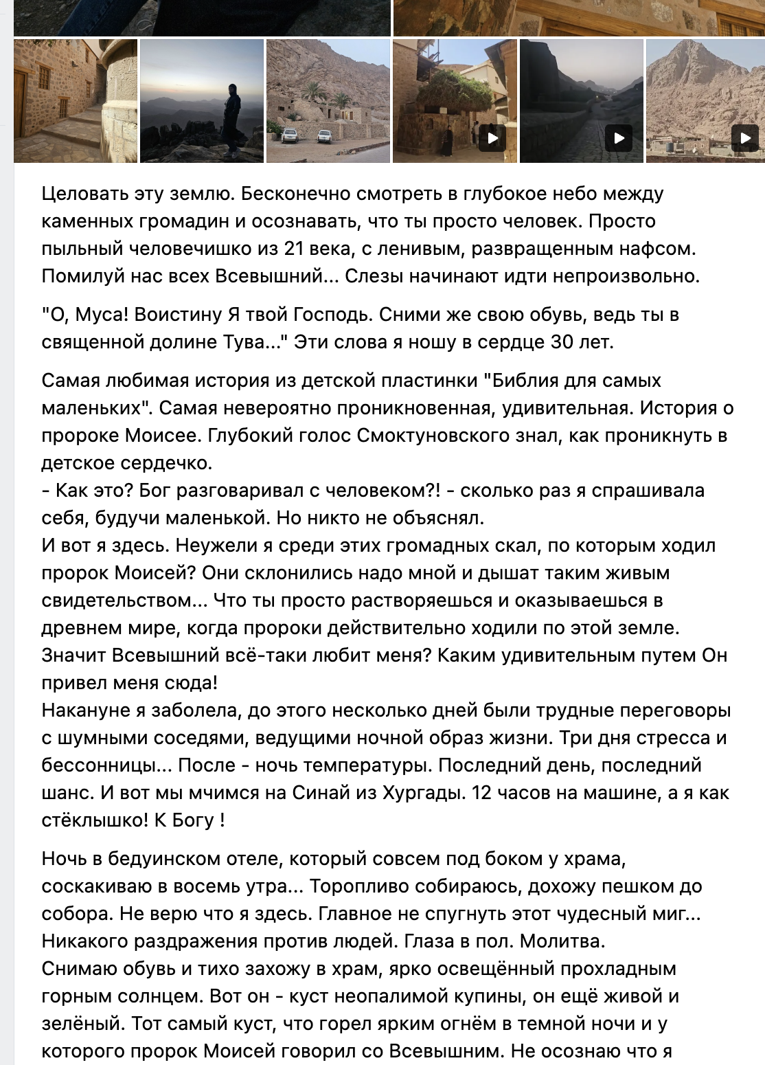 Страница путешествий 3