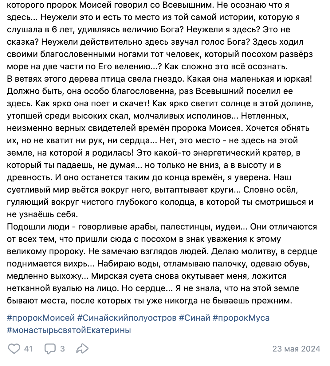 Страница путешествий 4