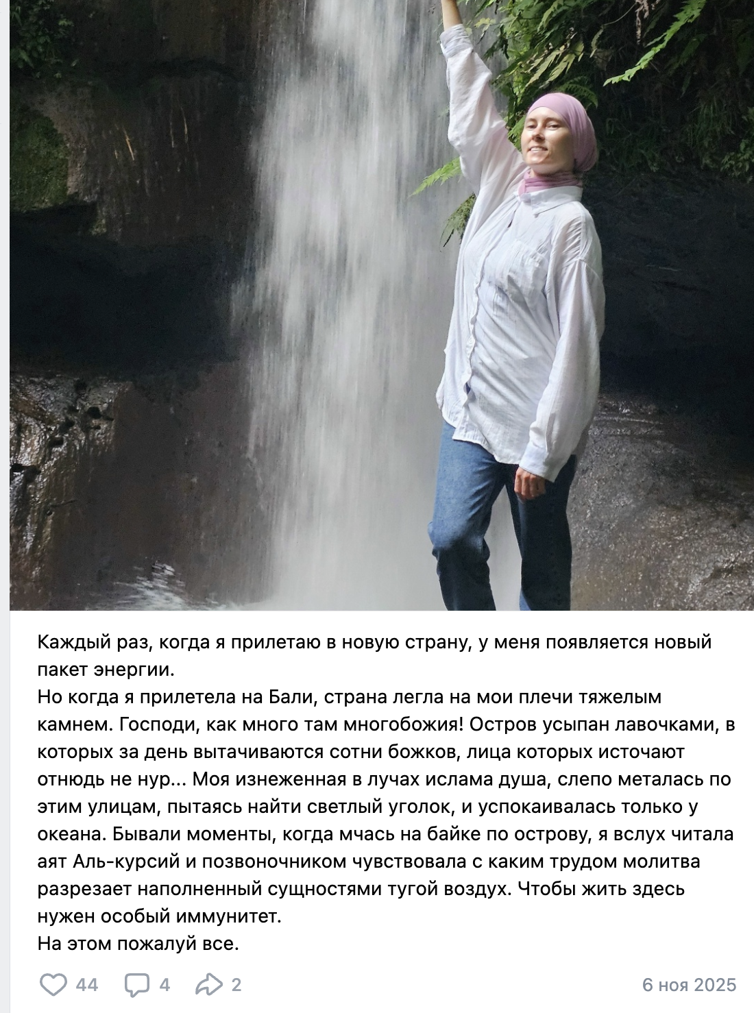 Страница путешествий 5
