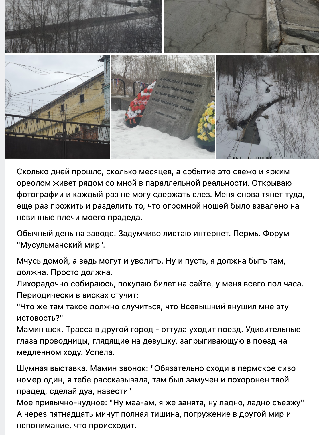 Страница путешествий 6