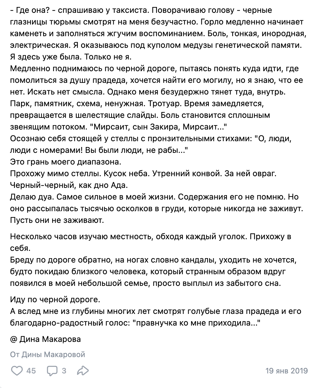 Страница путешествий 7