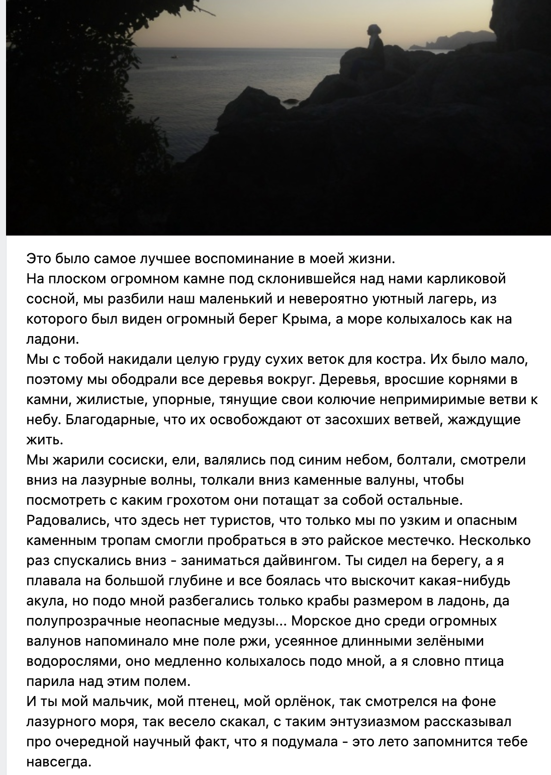Страница путешествий 8